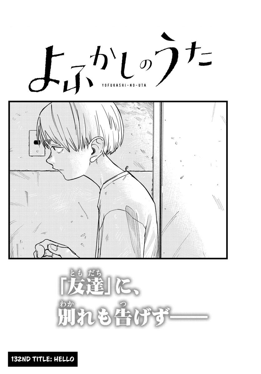 Yofukashi no Uta Chap 132 - Next Chap 133