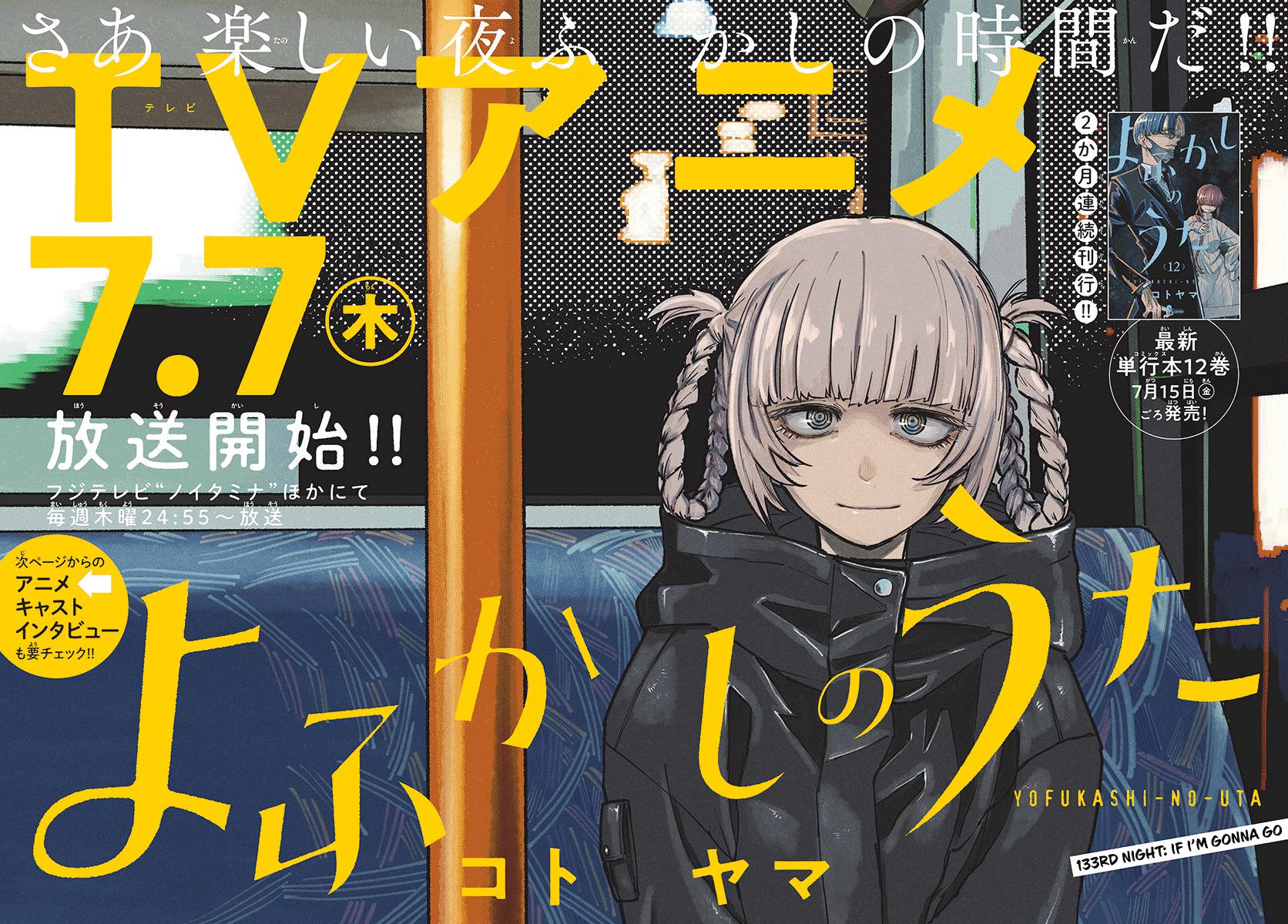 Yofukashi no Uta Chap 133 - Next Chap 134