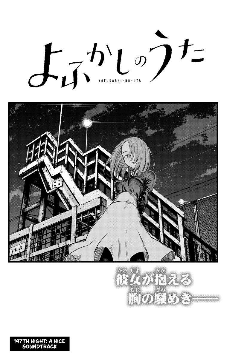 Yofukashi no Uta Chap 147 - Next Chap 148