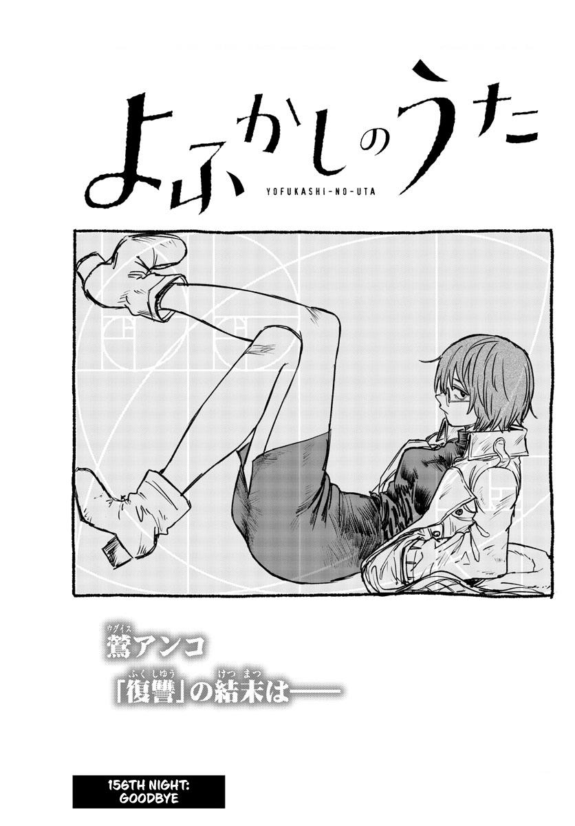 Yofukashi no Uta Chap 156 - Next Chap 157