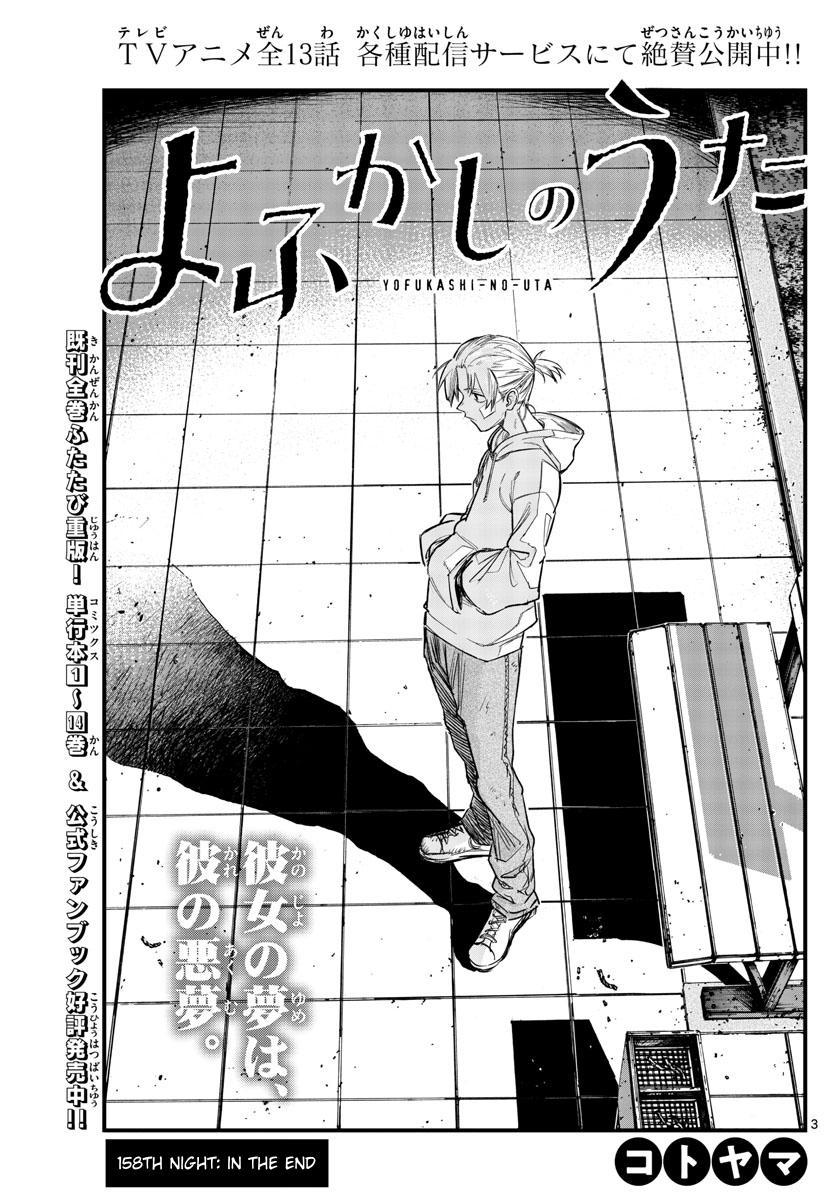 Yofukashi no Uta Chap 158 - Next Chap 159