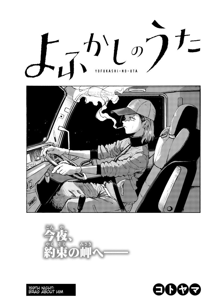Yofukashi no Uta Chap 159 - Next Chap 160