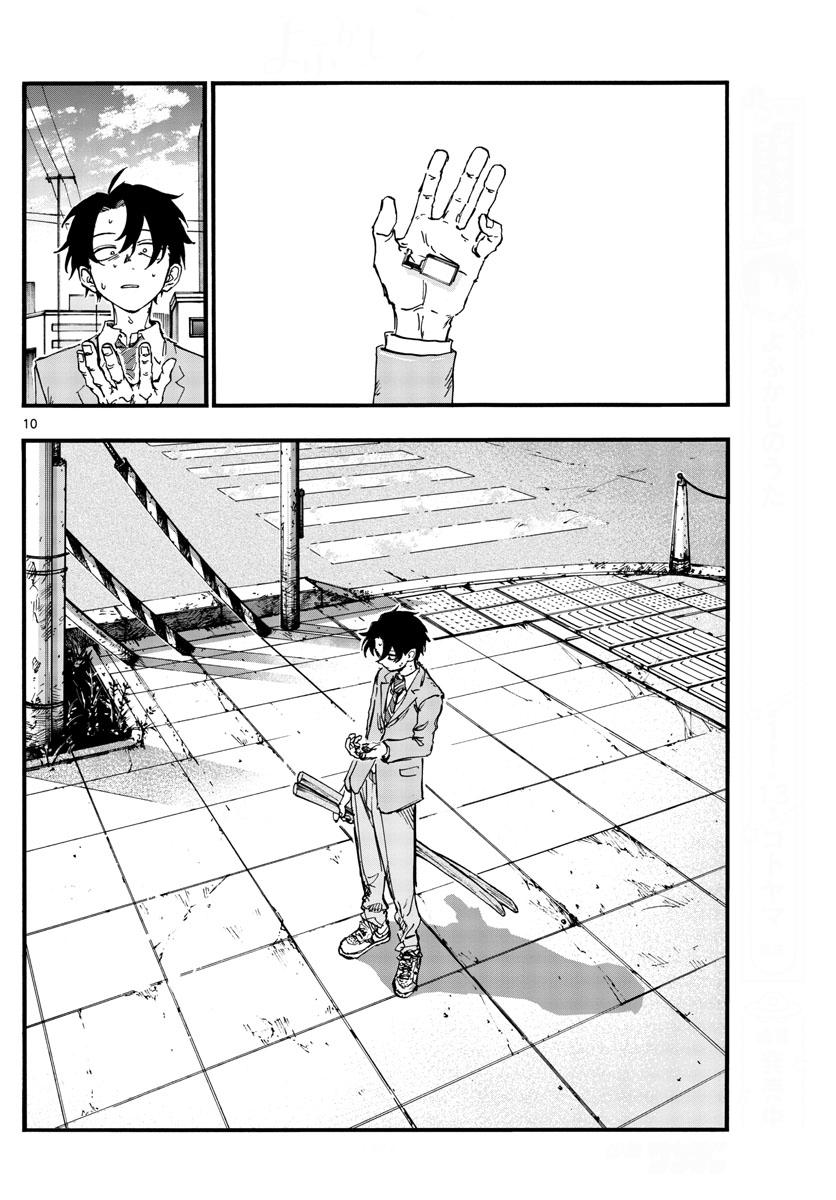 Yofukashi no Uta Chap 150 - Next Chap 151