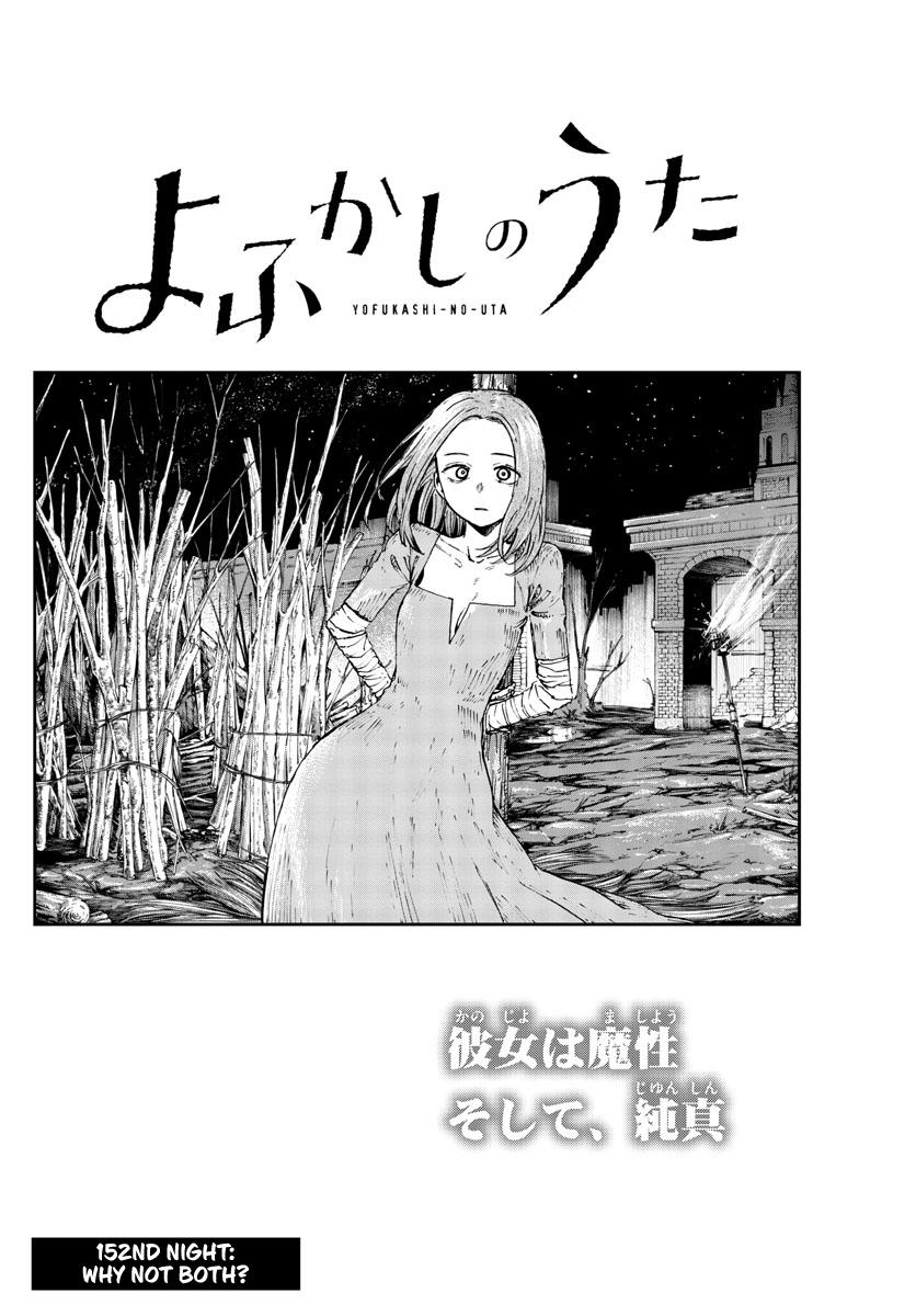 Yofukashi no Uta Chap 152 - Next Chap 153