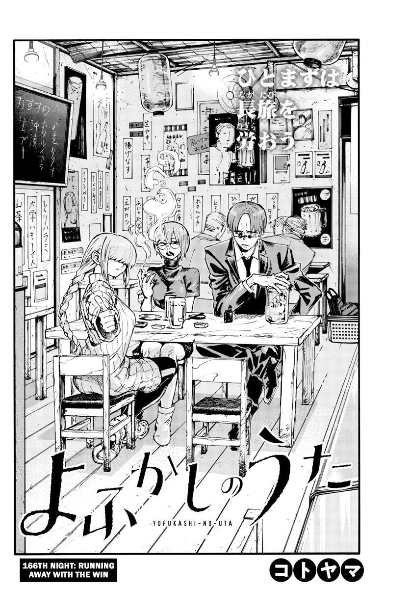 Yofukashi no Uta Chap 166 - Next Chap 167