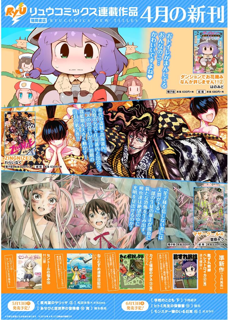 Zingnize Chap 11 - Next Chap 12