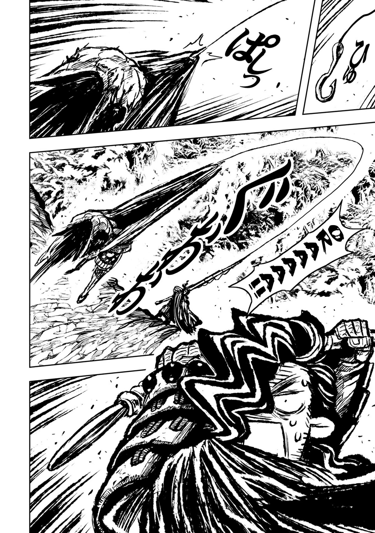 Zingnize Chap 33 - Next Chap 34