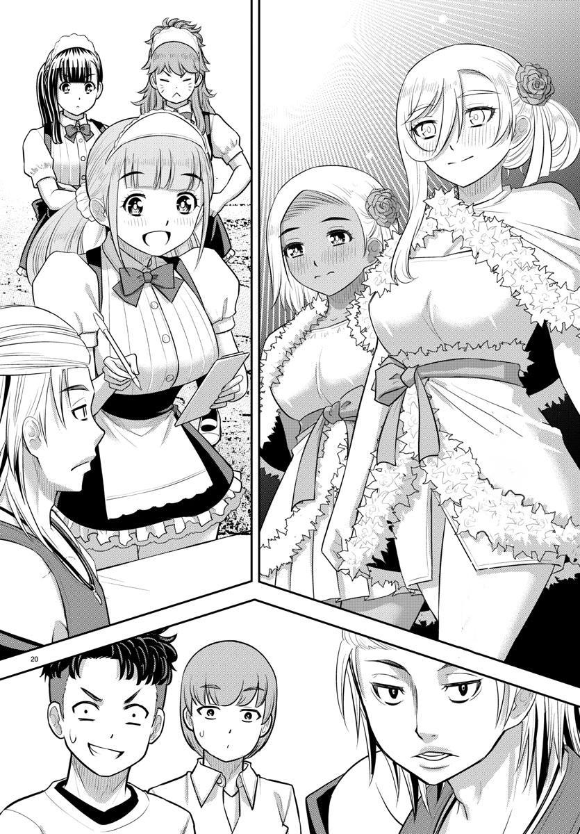 Yankee JK KuzuHana-chan Chap 201 - Next Chap 202