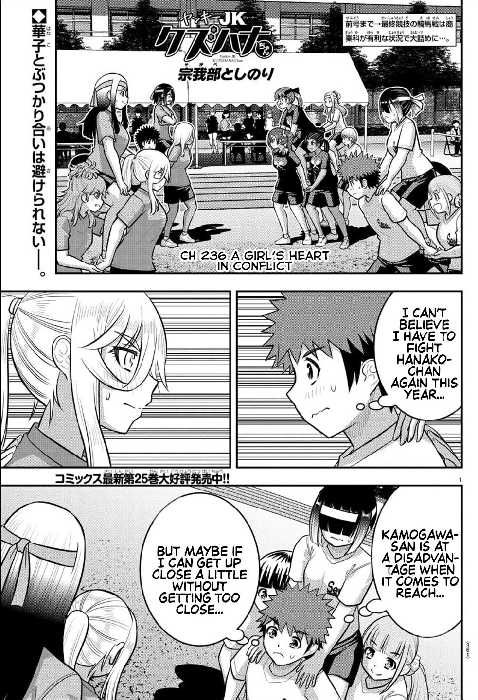 Yankee JK KuzuHana-chan Chap 236 - Next Chap 237