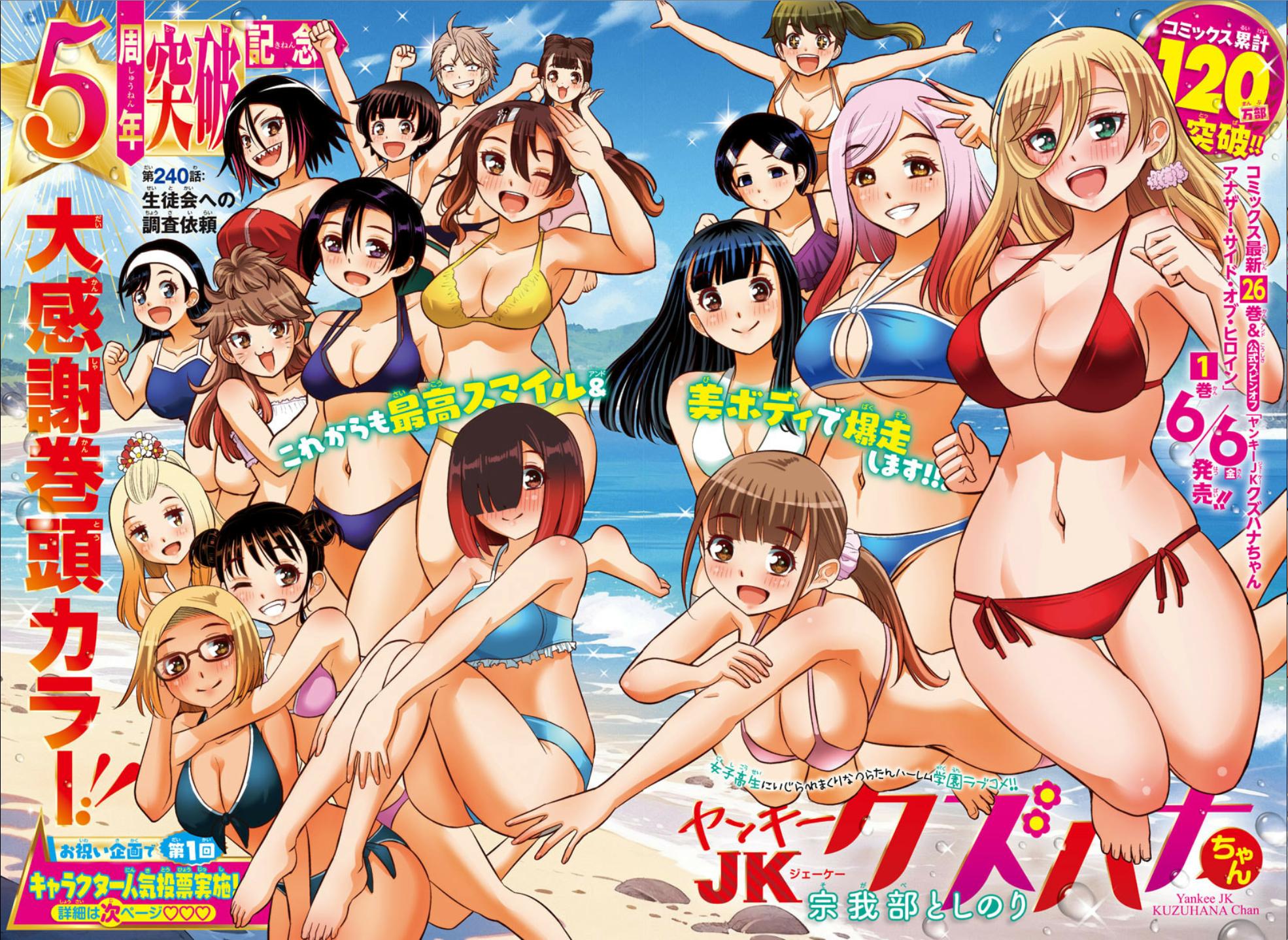 Yankee JK KuzuHana-chan Chap 240 - Next Chap 241