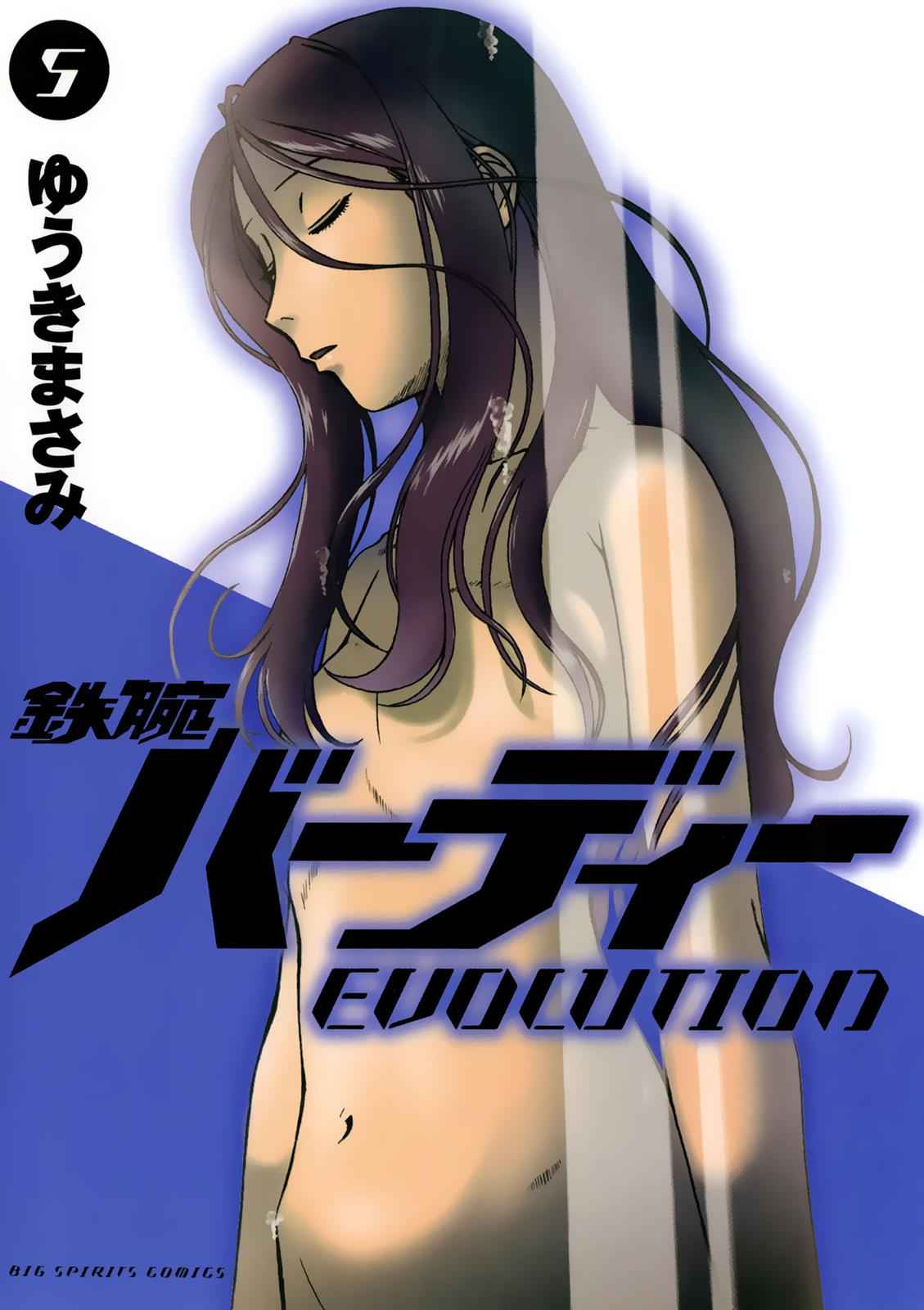 Birdy the Mighty Evolution Chap 44 - Next Chap 45