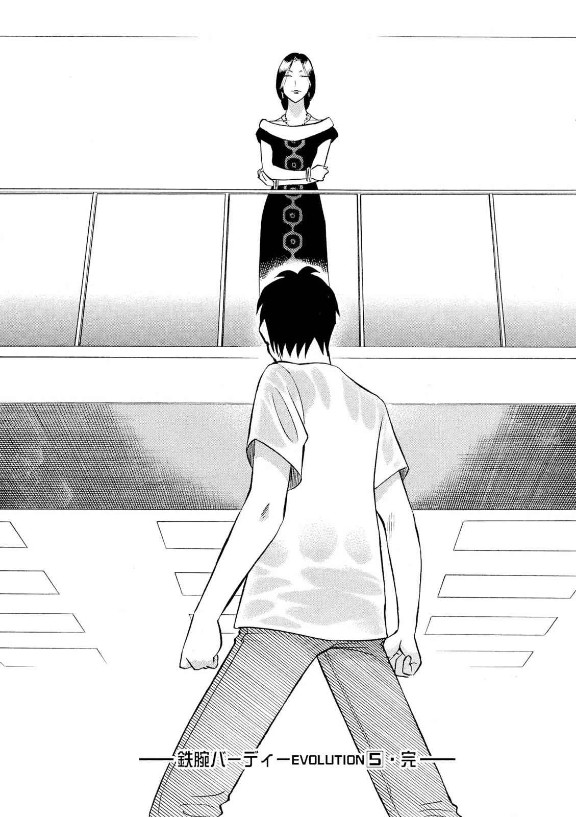 Birdy the Mighty Evolution Chap 54 - Next Chap 55