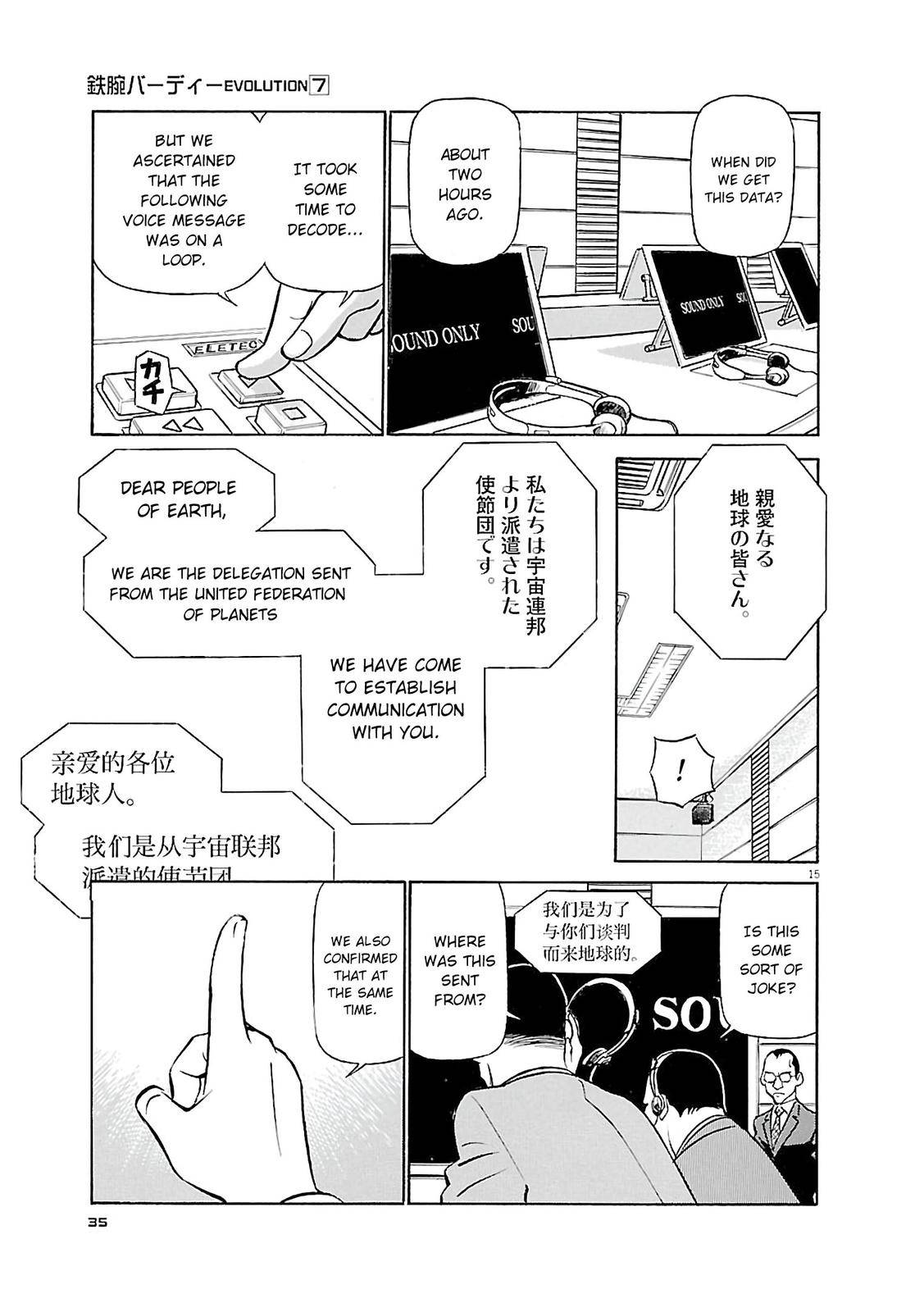 Birdy the Mighty Evolution Chap 67 - Next Chap 68