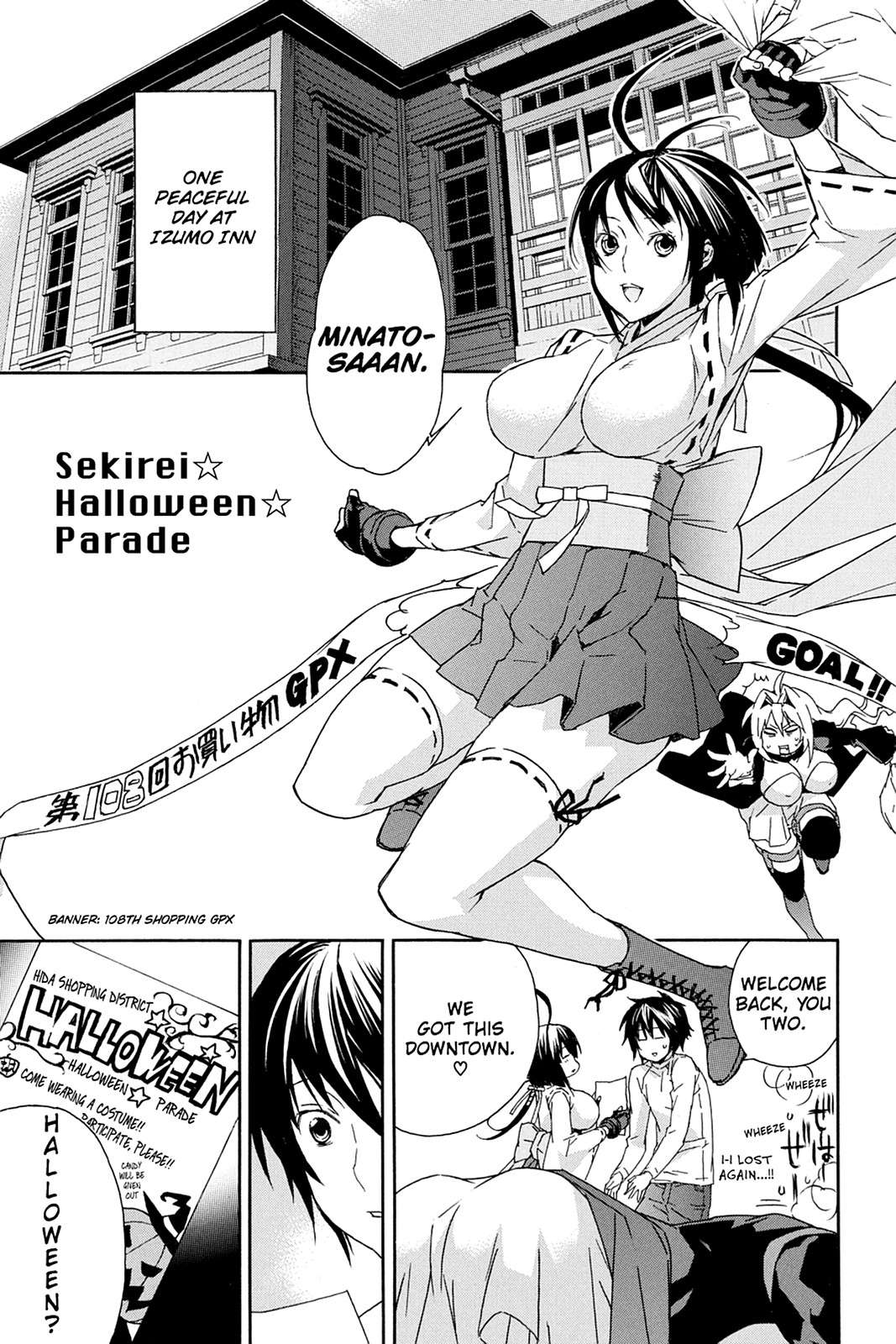 Sekirei Chap 75 - Next Chap 76