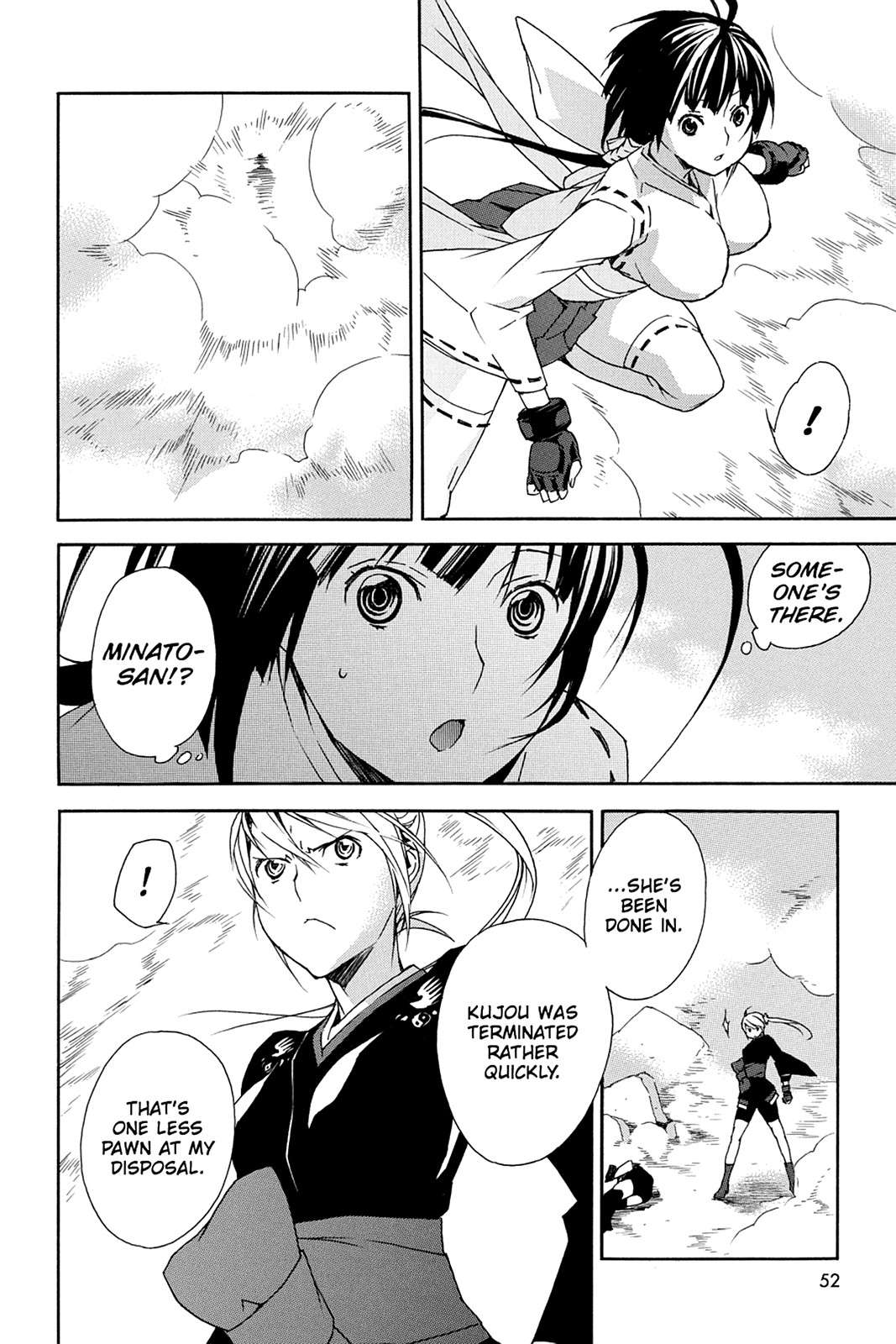 Sekirei Chap 89 - Next Chap 90