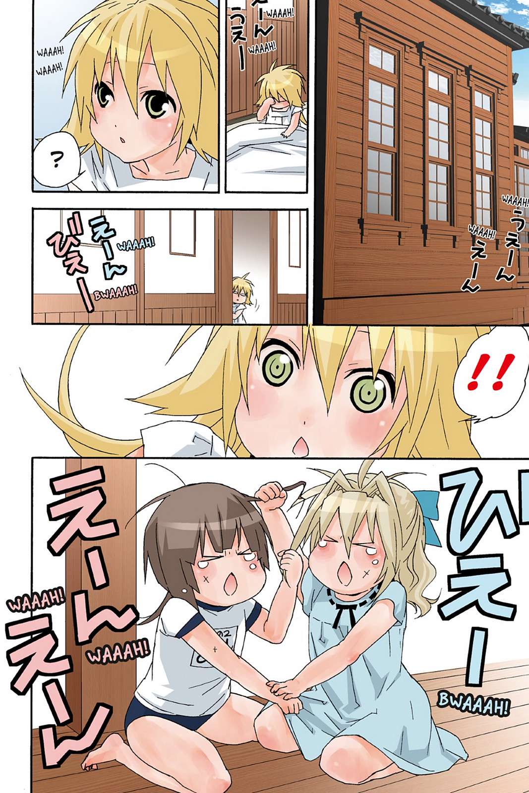 Sekirei Chap 107.5 - Next Chap 108.5