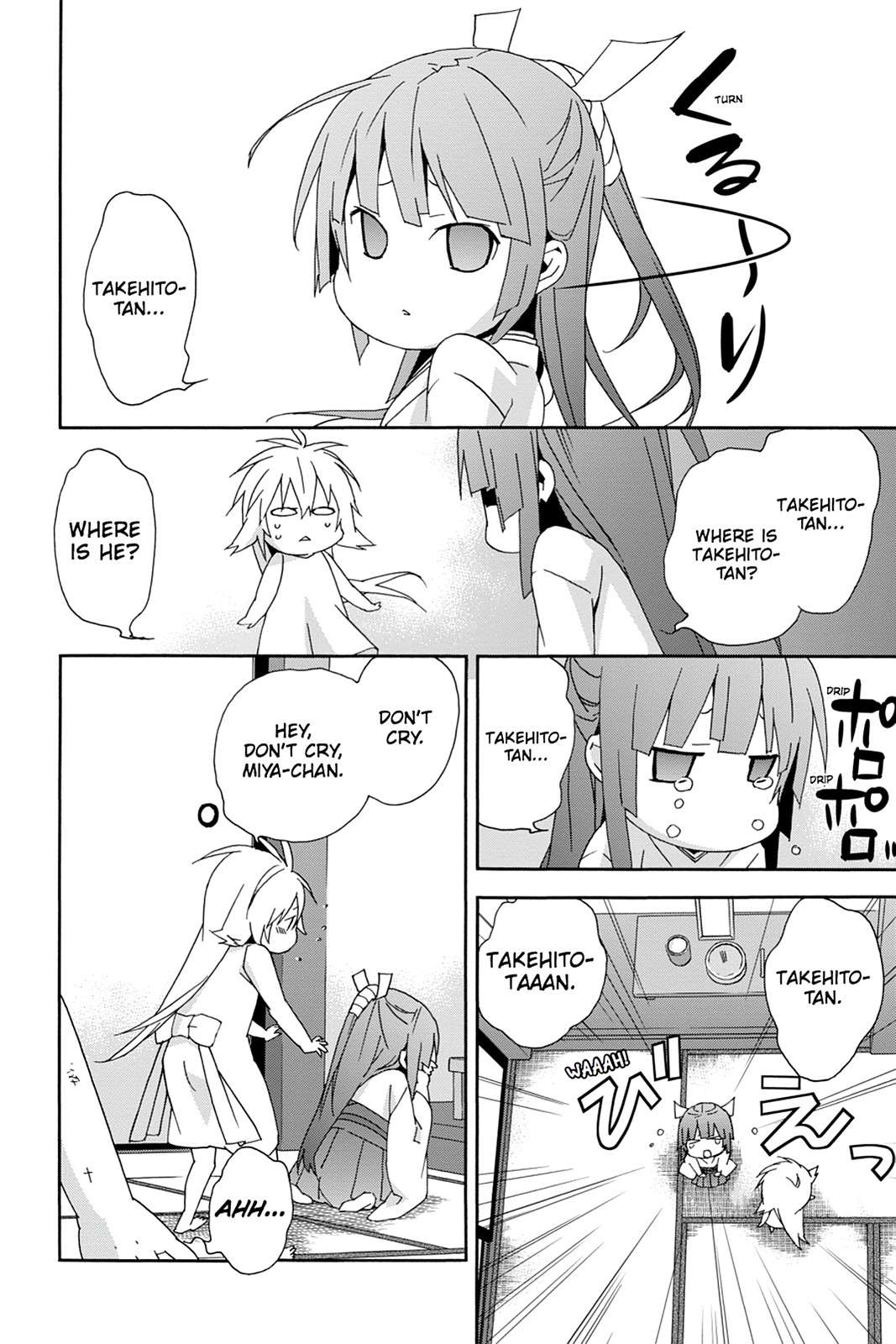 Sekirei Chap 107.5 - Next Chap 108.5