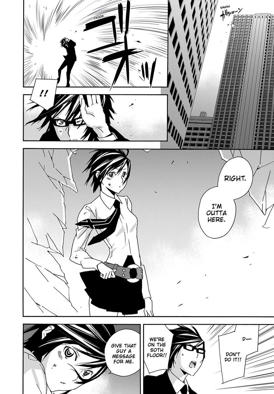 Sekirei Chap 108 - Next Chap 109