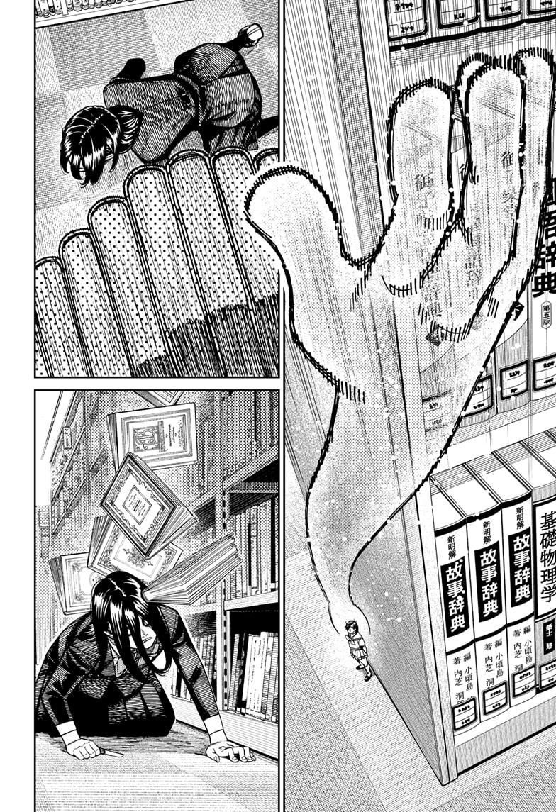 Dandadan Chap 168 - Next Chap 169