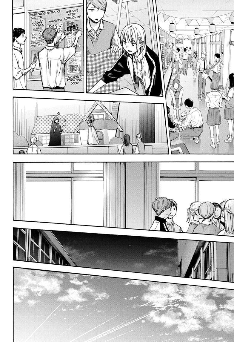 Blue Box Chap 60 - Next Chap 61