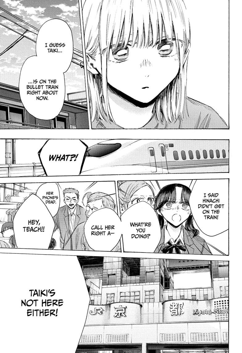 Blue Box Chap 205 - Next Chap 206