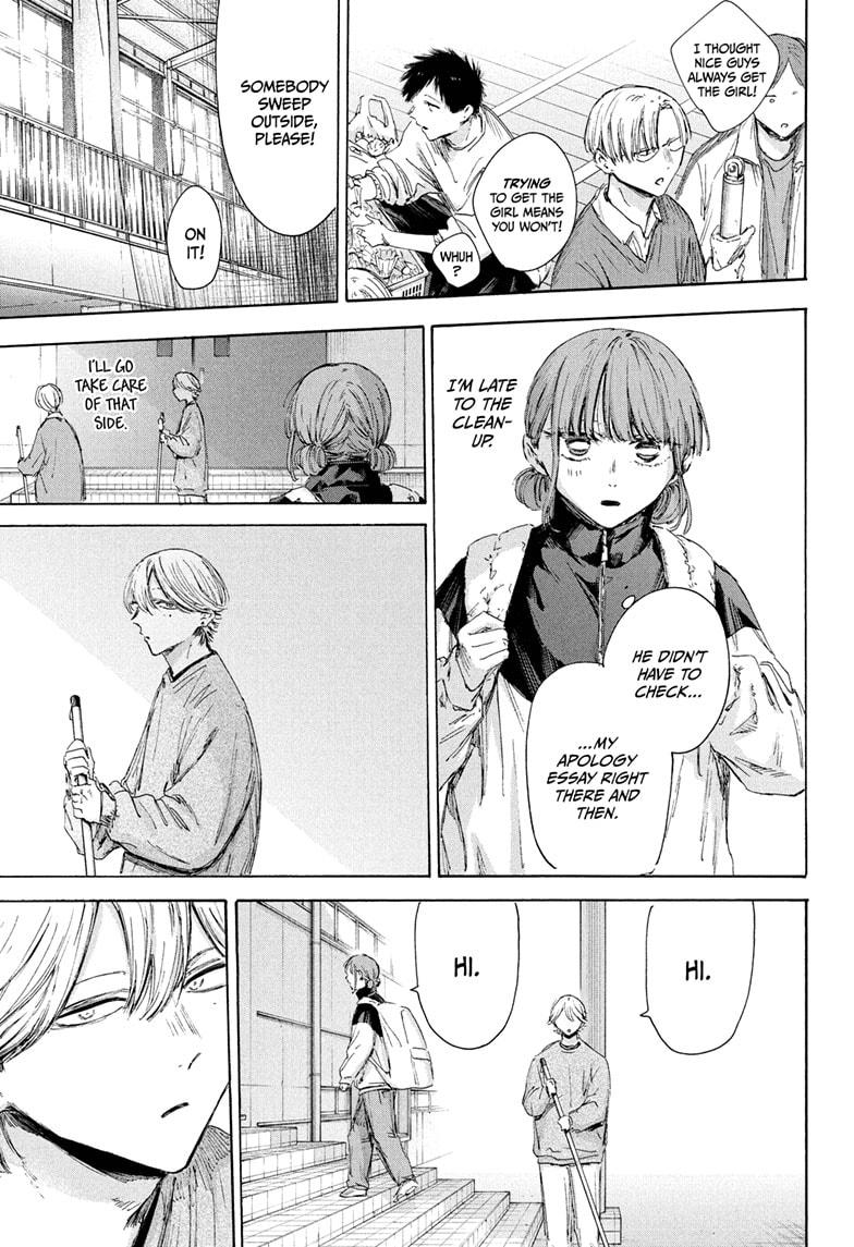 Blue Box Chap 208 - Next Chap 209