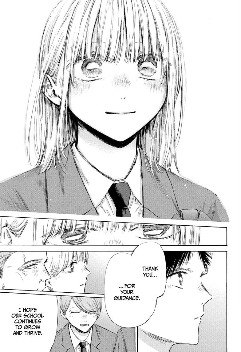 Blue Box Chap 209 - Next Chap 210