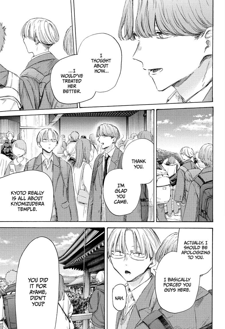 Blue Box Chap 202 - Next Chap 203
