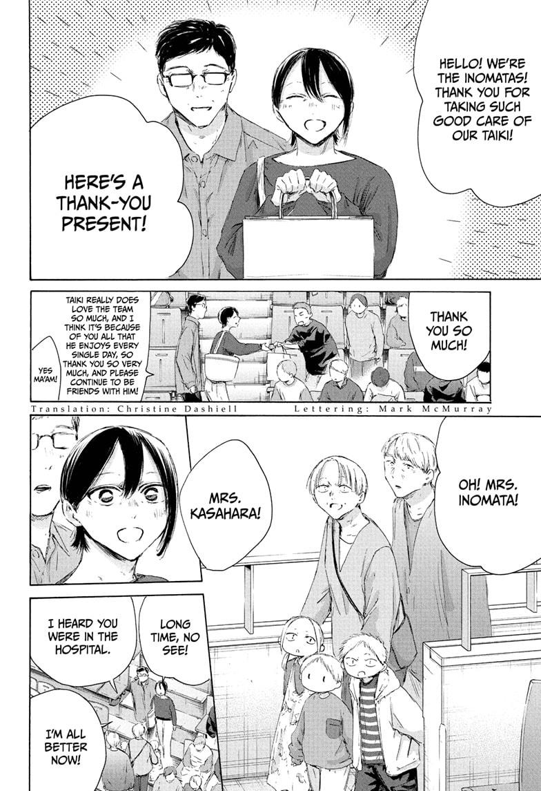 Blue Box Chap 221 - Next Chap 222