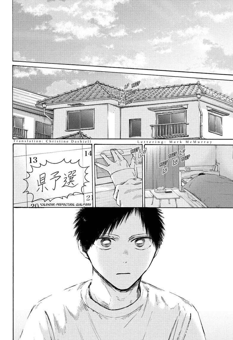 Blue Box Chap 236 - Next Chap 237