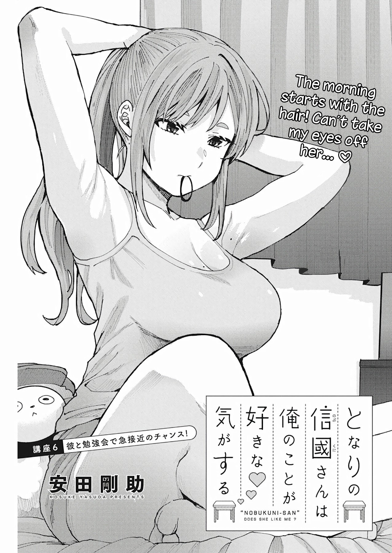 Tonari no Nobukuni-san wa Ore no Koto ga Suki na Ki ga Suru Chap 6 - Next Chap 7