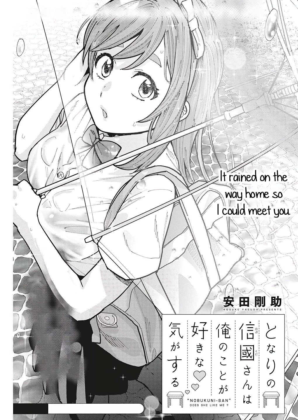 Tonari no Nobukuni-san wa Ore no Koto ga Suki na Ki ga Suru Chap 17 - Next Chap 18