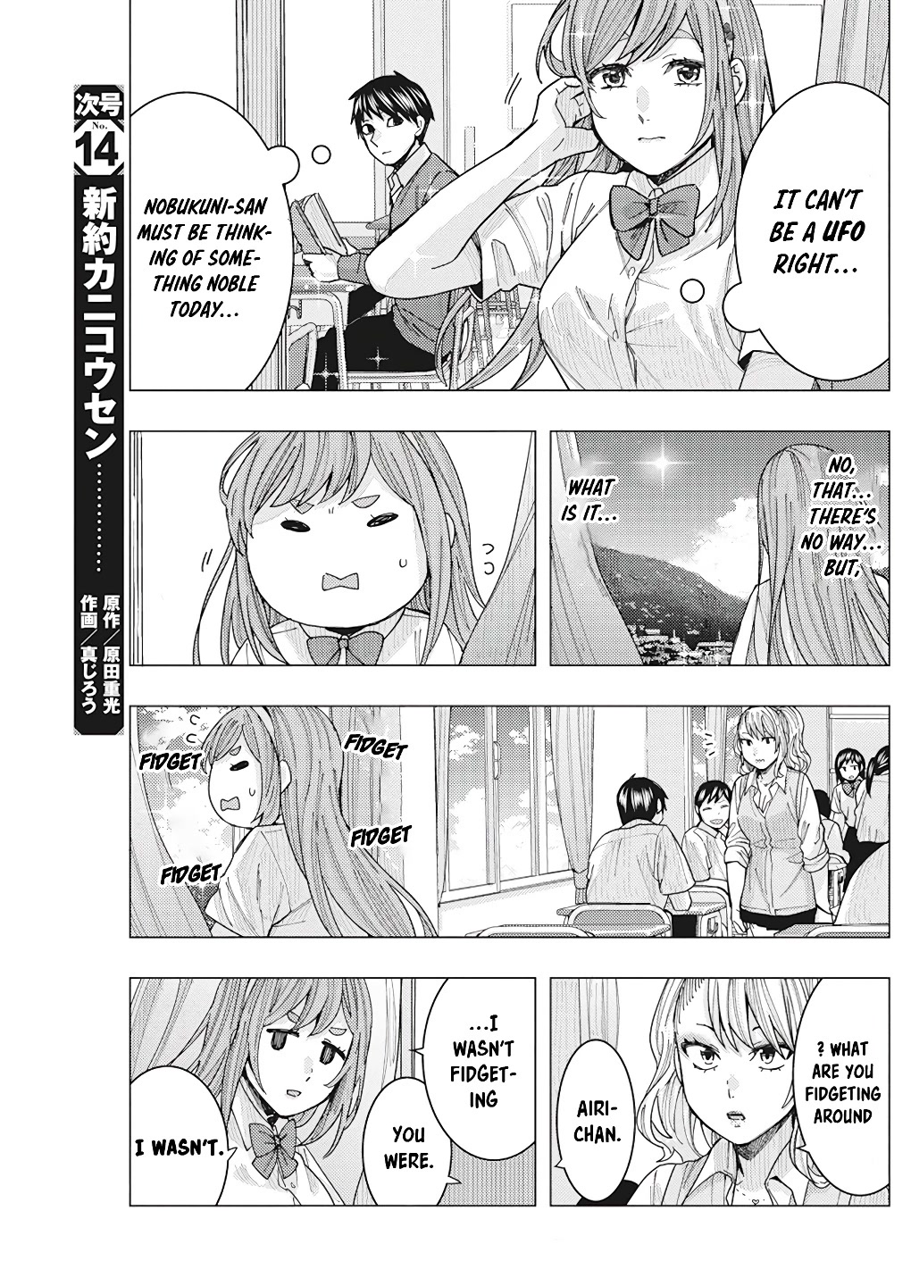 Tonari no Nobukuni-san wa Ore no Koto ga Suki na Ki ga Suru Chap 17 - Next Chap 18
