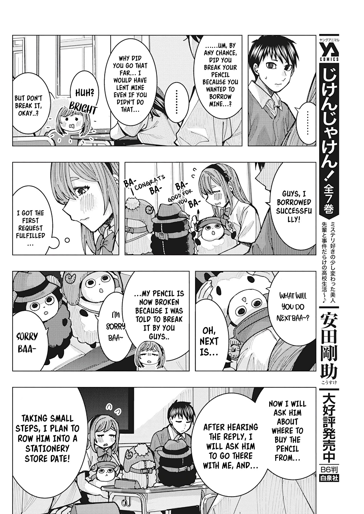 Tonari no Nobukuni-san wa Ore no Koto ga Suki na Ki ga Suru Chap 18 - Next Chap 19