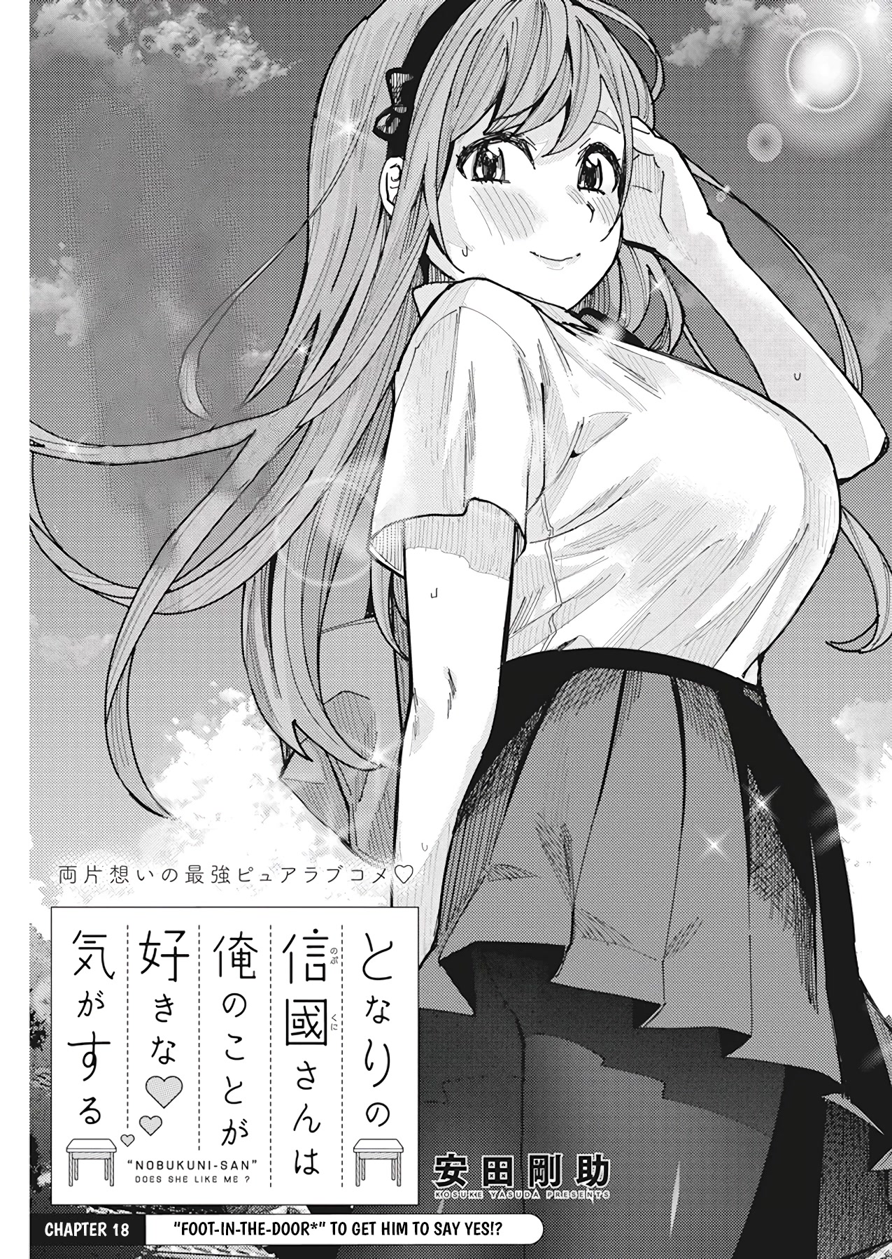 Tonari no Nobukuni-san wa Ore no Koto ga Suki na Ki ga Suru Chap 18 - Next Chap 19