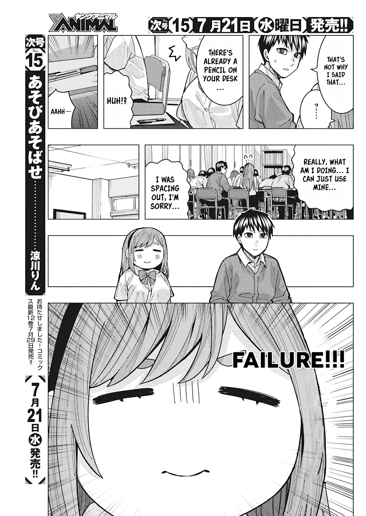 Tonari no Nobukuni-san wa Ore no Koto ga Suki na Ki ga Suru Chap 18 - Next Chap 19