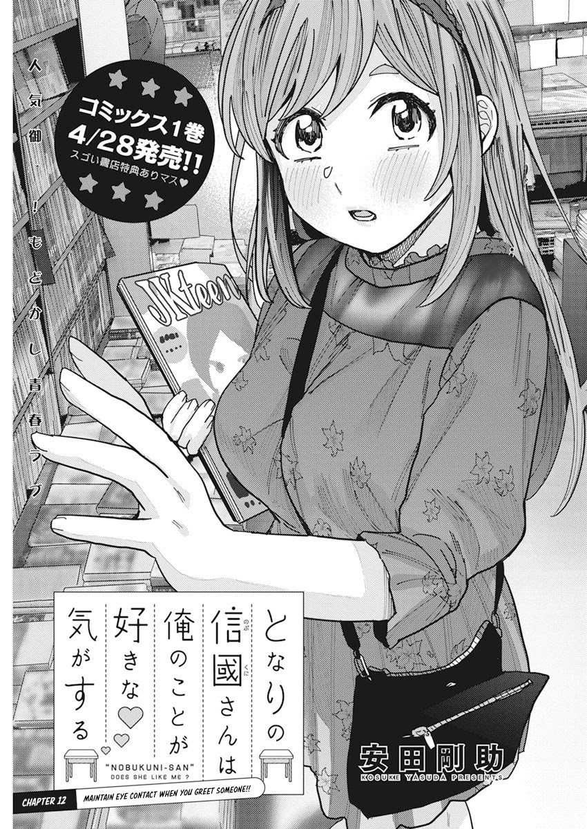 Tonari no Nobukuni-san wa Ore no Koto ga Suki na Ki ga Suru Chap 12 - Next Chap 13