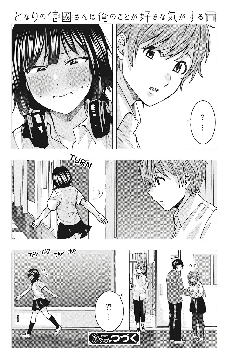 Tonari no Nobukuni-san wa Ore no Koto ga Suki na Ki ga Suru Chap 13 - Next Chap 14