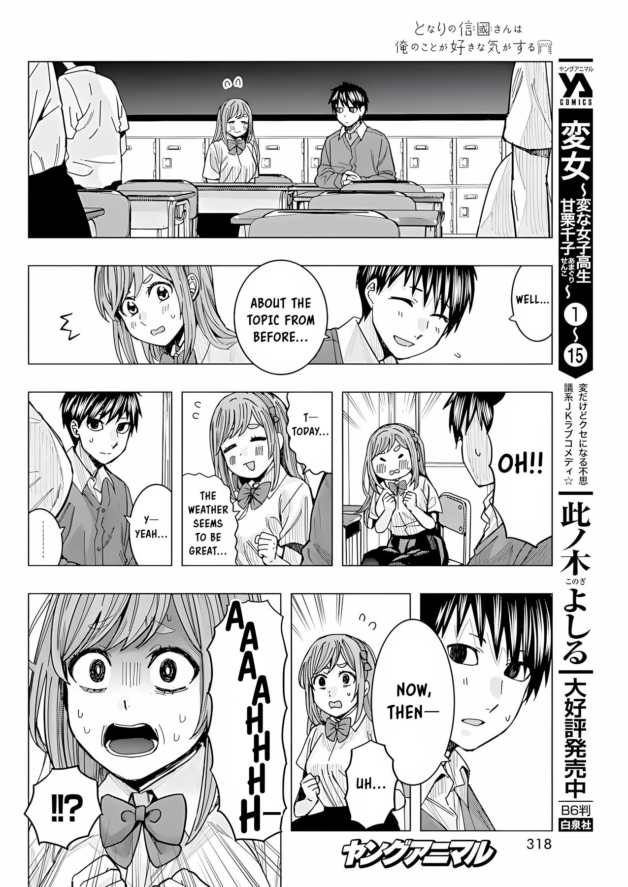 Tonari no Nobukuni-san wa Ore no Koto ga Suki na Ki ga Suru Chap 21 - Next Chap 22