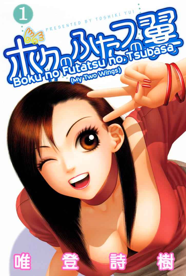 Boku no Futatsu no Tsubasa Chap 1 - Next Chap 2