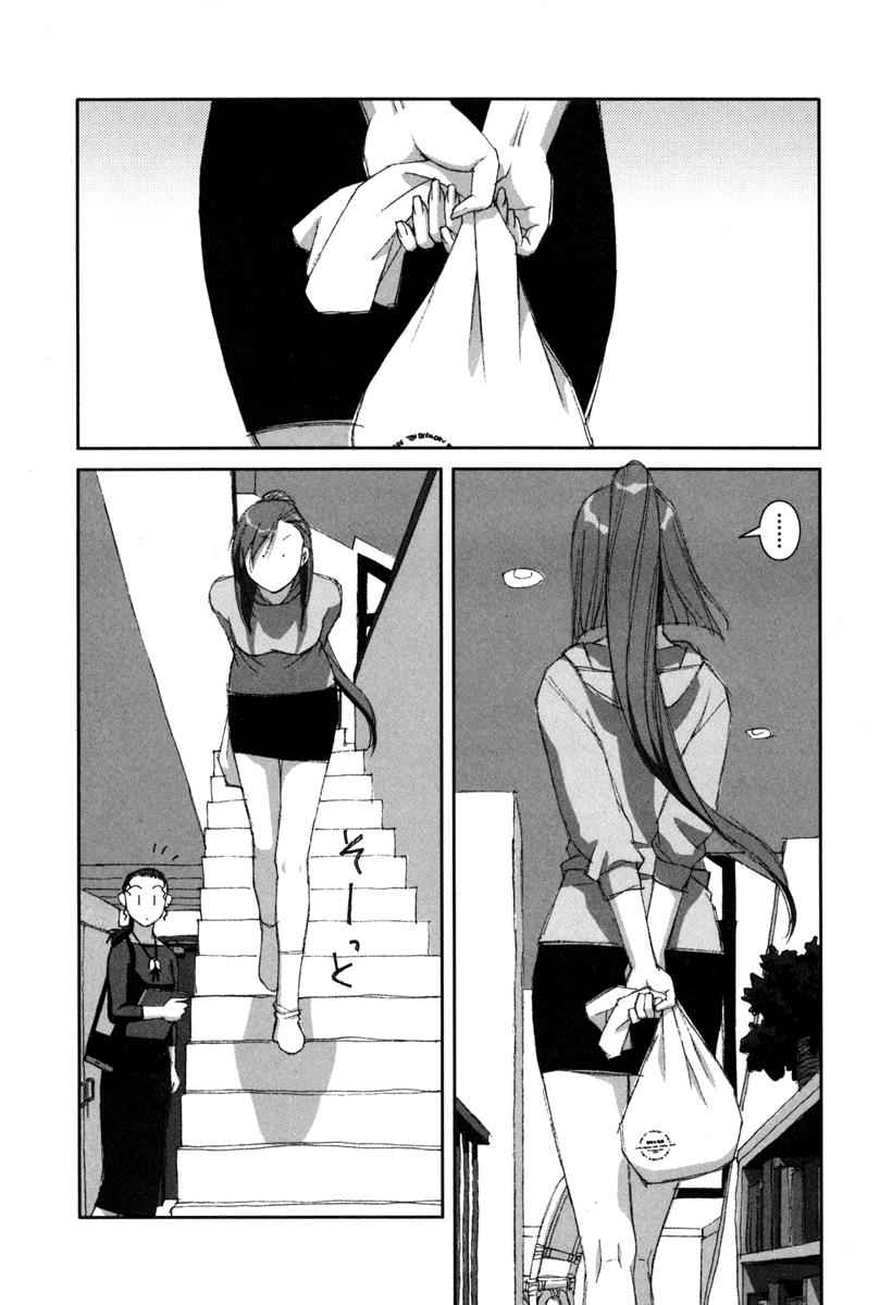 Boku no Futatsu no Tsubasa Chap 5 - Next Chap 6