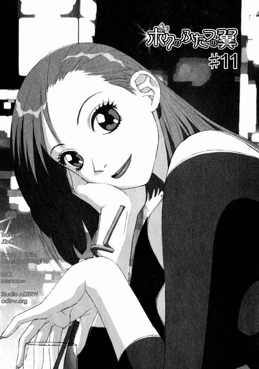 Boku no Futatsu no Tsubasa Chap 11 - Next Chap 12