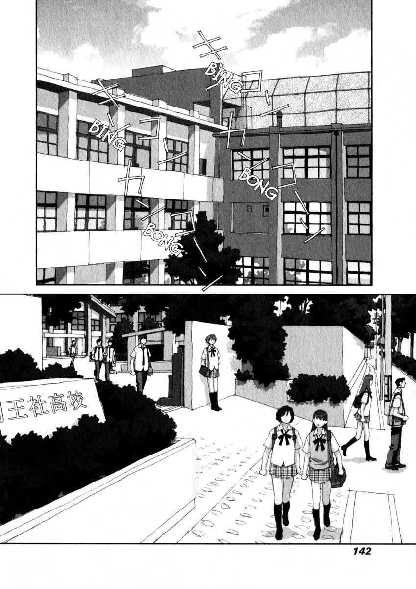 Boku no Futatsu no Tsubasa Chap 12 - Next Chap 13