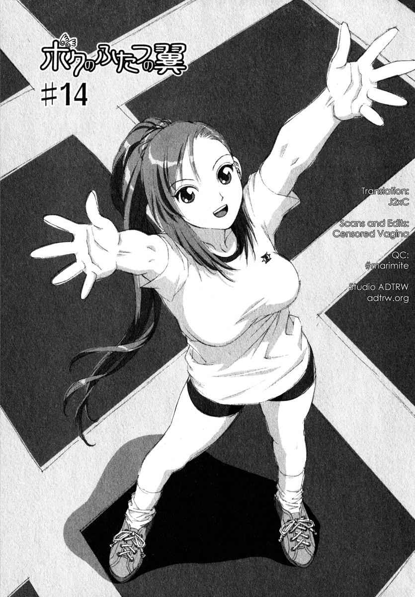Boku no Futatsu no Tsubasa Chap 14 - Next Chap 15