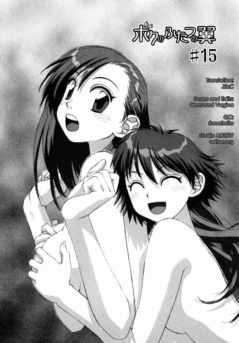 Boku no Futatsu no Tsubasa Chap 15 - Next Chap 16