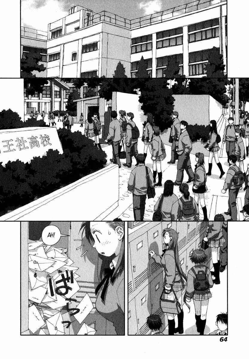 Boku no Futatsu no Tsubasa Chap 17 - Next Chap 18