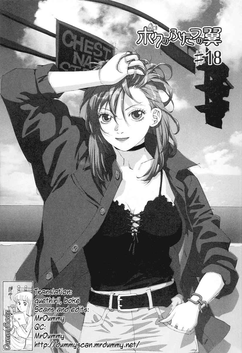 Boku no Futatsu no Tsubasa Chap 18 - Next Chap 19