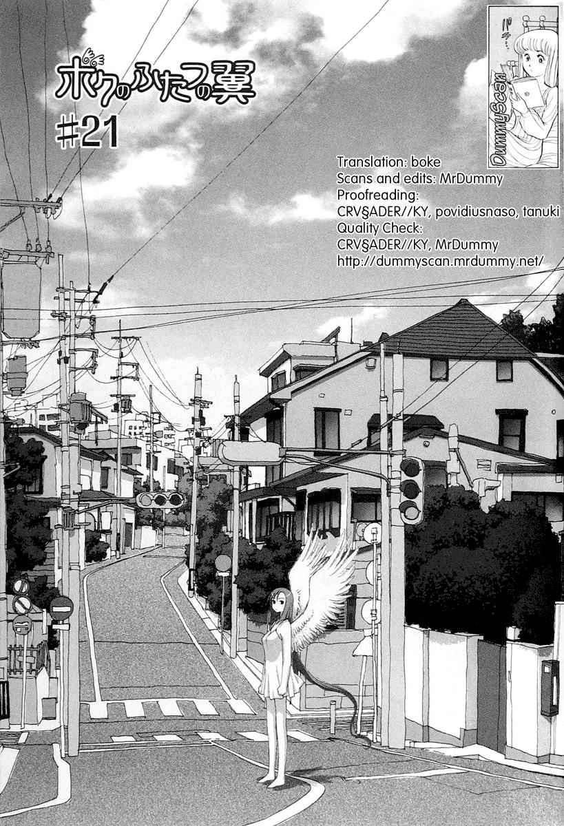 Boku no Futatsu no Tsubasa Chap 21 - Next Chap 22