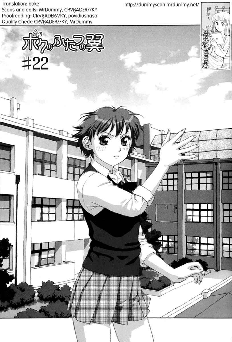 Boku no Futatsu no Tsubasa Chap 22 - Next Chap 23