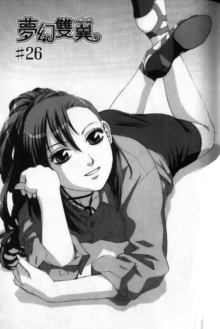 Boku no Futatsu no Tsubasa Chap 26 - Next Chap 27